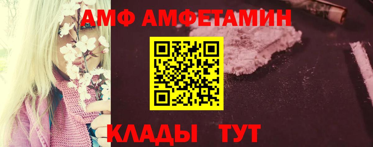 Мегион  Амфетамин  Вход с VPN  АМФЕТАМИН Розовый  Амфетамин 