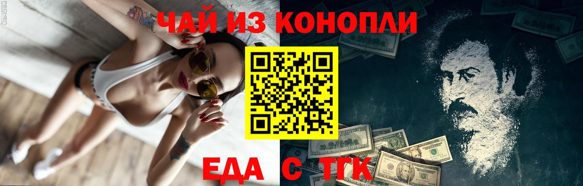 Мегион  Еда ТГК марихуана  Вход с VPN 