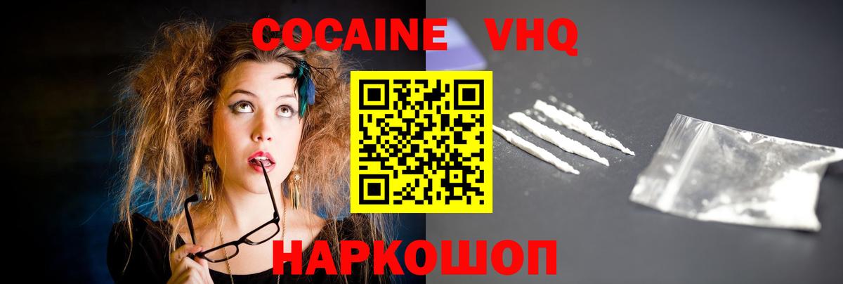 Мегион  КОКАИН Эквадор  Cocaine Columbia  КОКАИН  Вход с VPN 