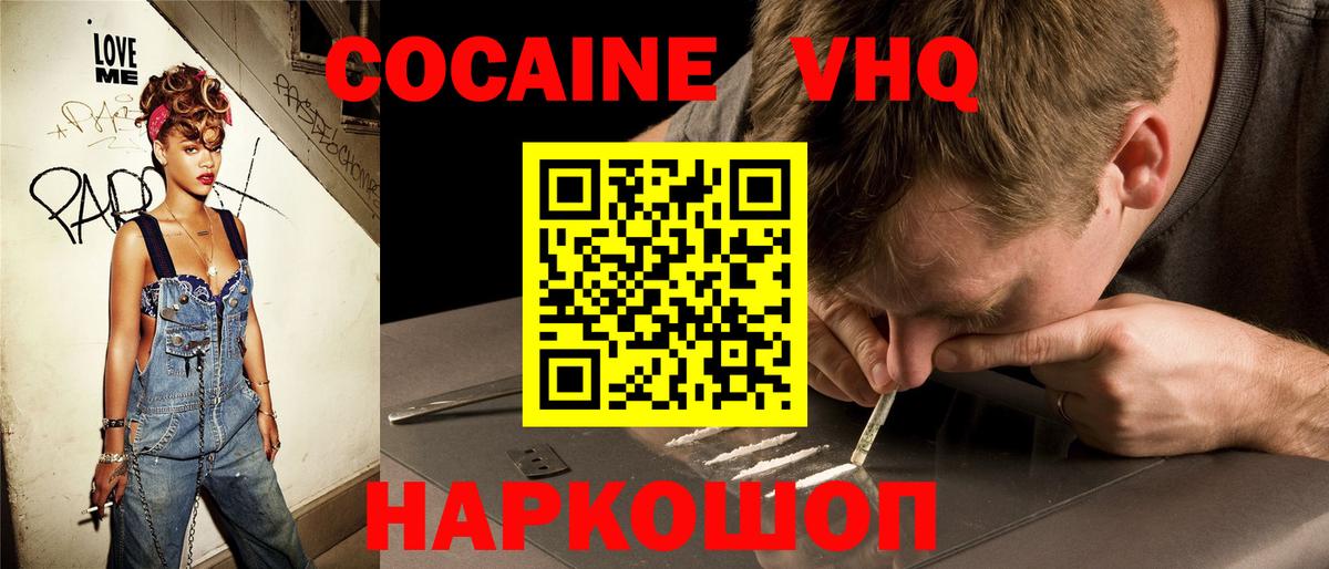 Кокаин Перу Мегион
