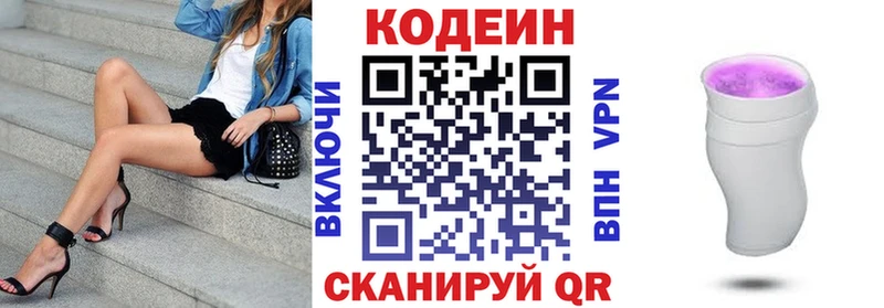 Codein Purple Drank  Мегион 
