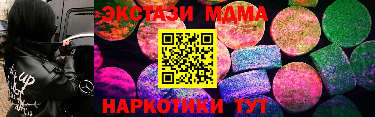 ЭКСТАЗИ диски  Вход с VPN  Ecstasy  мега   Мегион 