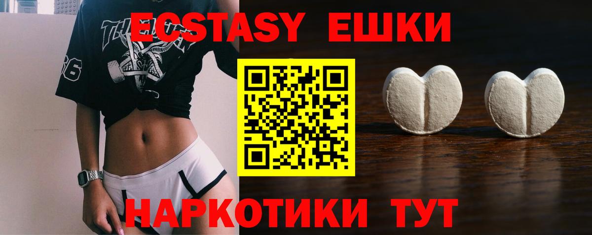 ЭКСТАЗИ Punisher Мегион