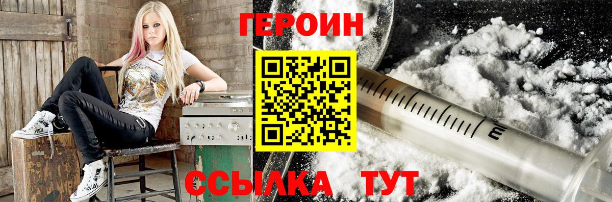 Героин Афган  Вход с VPN  ГЕРОИН  Мегион 