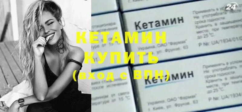 Кетамин VHQ  цены наркотик  Мегион 