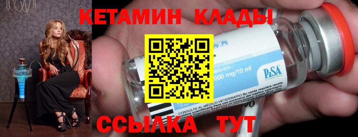 КЕТАМИН ketamine  Вход с VPN  Мегион 