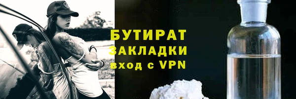 бутират Нефтекумск