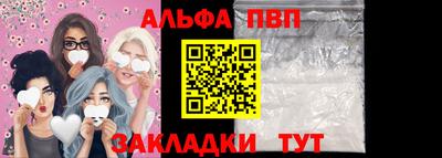 стафф Абакан