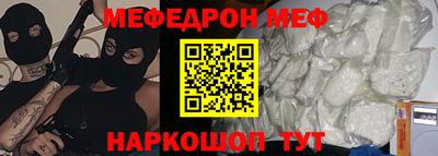 меф VHQ Гай