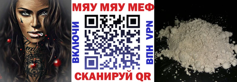 Мефедрон мука Мегион