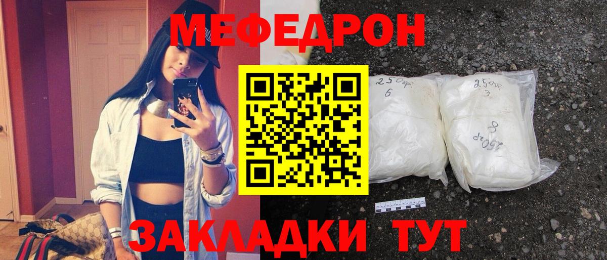 где можно купить наркотик  Мефедрон мяу мяу  МЯУ-МЯУ  Вход с VPN  blacksprut рабочий сайт  МЯУ-МЯУ мука  Мегион 