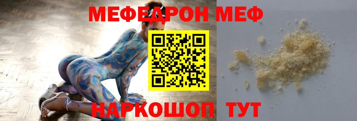 Мефедрон мука Мегион