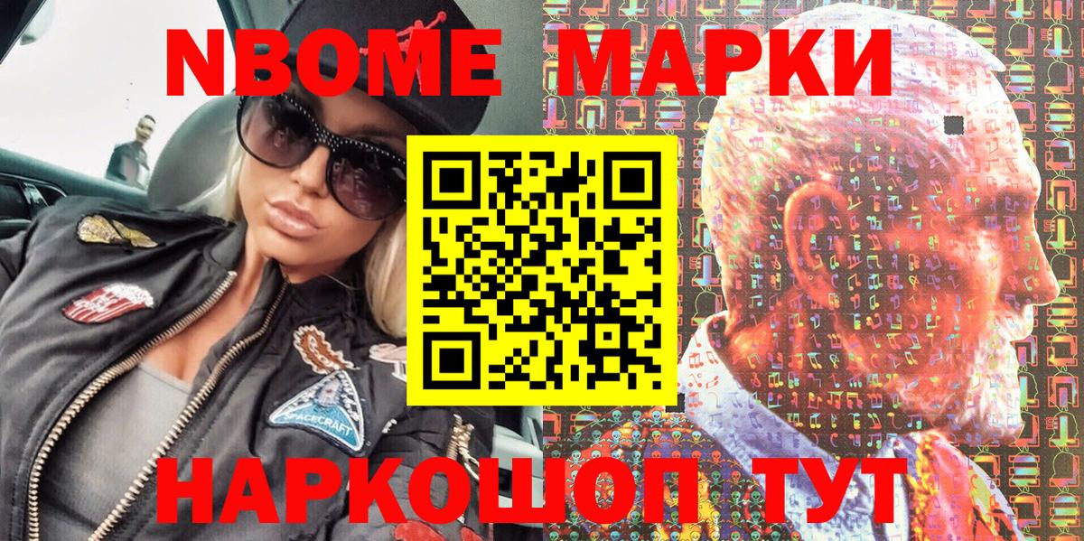 Мегион  Марки 25I-NBOMe 1,5мг  Вход с VPN  Наркотические марки  Марки 25I-NBOMe 1,5мг 