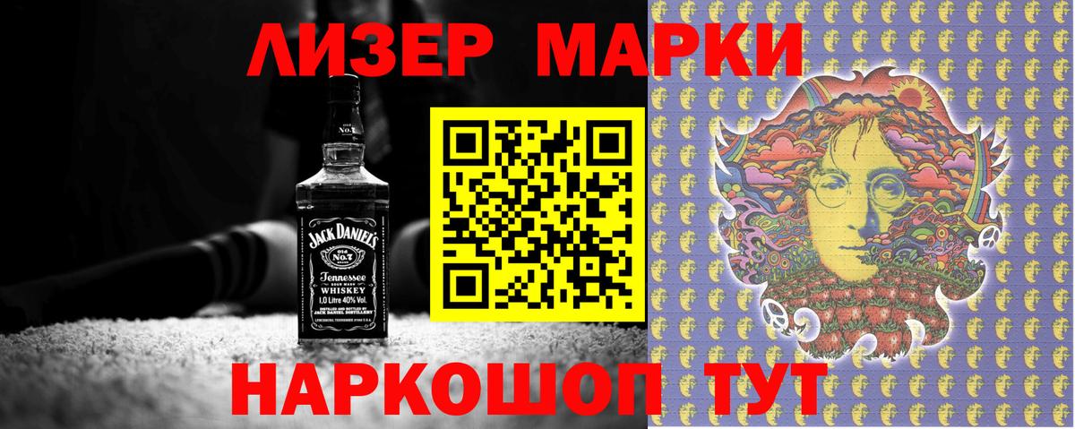 Марки N-bome 1,8мг Мегион