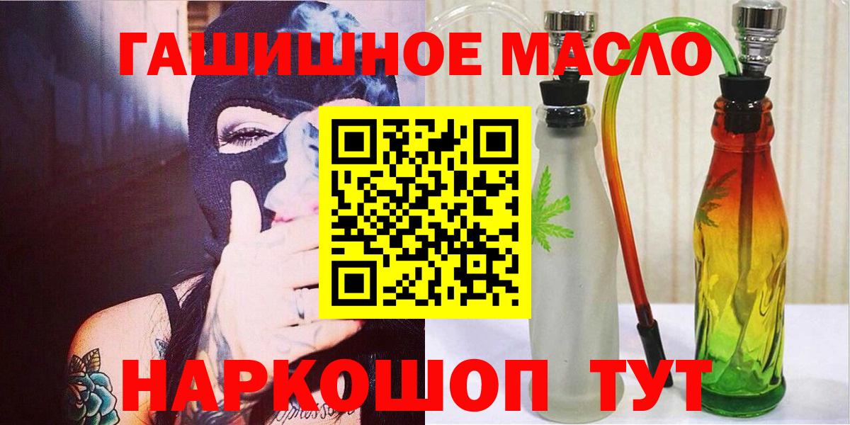 Дистиллят ТГК THC oil  Вход с VPN  Мегион  ТГК Wax 