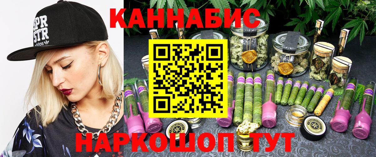 Конопля Ganja  Канабис конопля  Вход с VPN  Мегион 